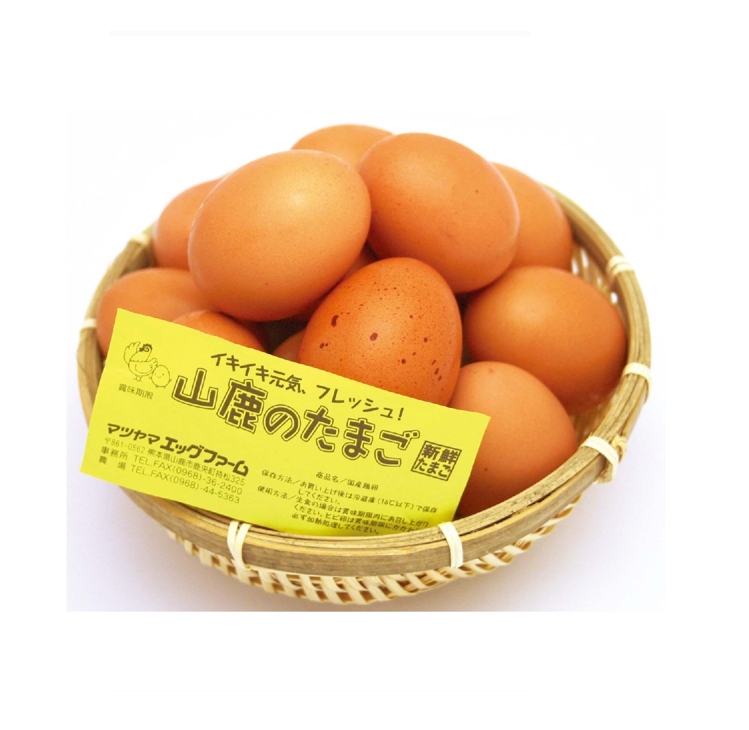 山鹿のたまご | 山鹿ブランド