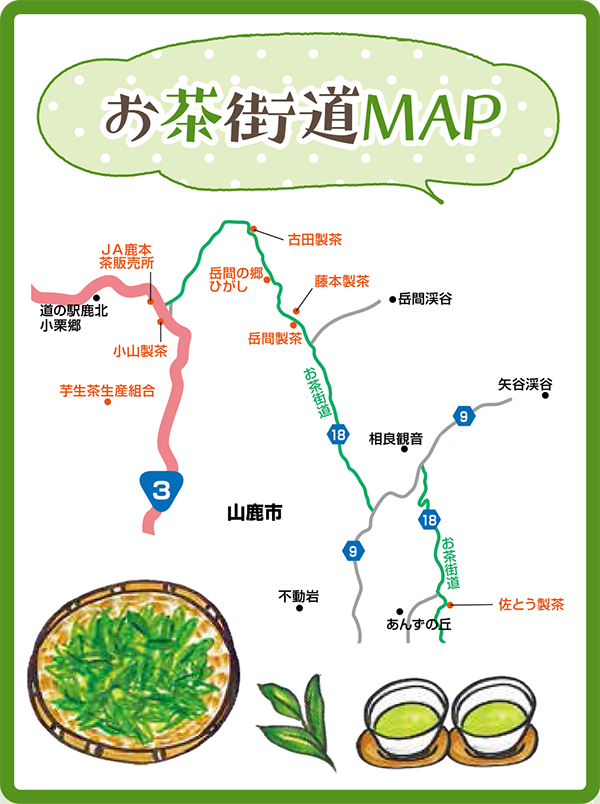 山鹿お茶街道MAP