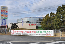 道の駅水辺プラザかもと