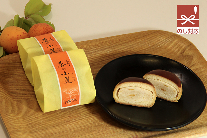 杏果肉入り白餅の焼菓子 「杏の小道」