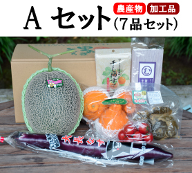 Aセットの集合画像