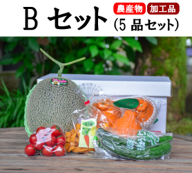 Bセットの集合画像